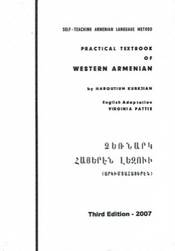 Книги Арменски Език Самоучител, практическо ръководство по западен армснки език